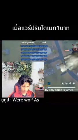 เมื่อแมร์มูฟ เปิดโดขั้นต่ำ1บาท @as.werewolf1 @aswerewolf.v2  #werewolf #แวร์วูฟas 
