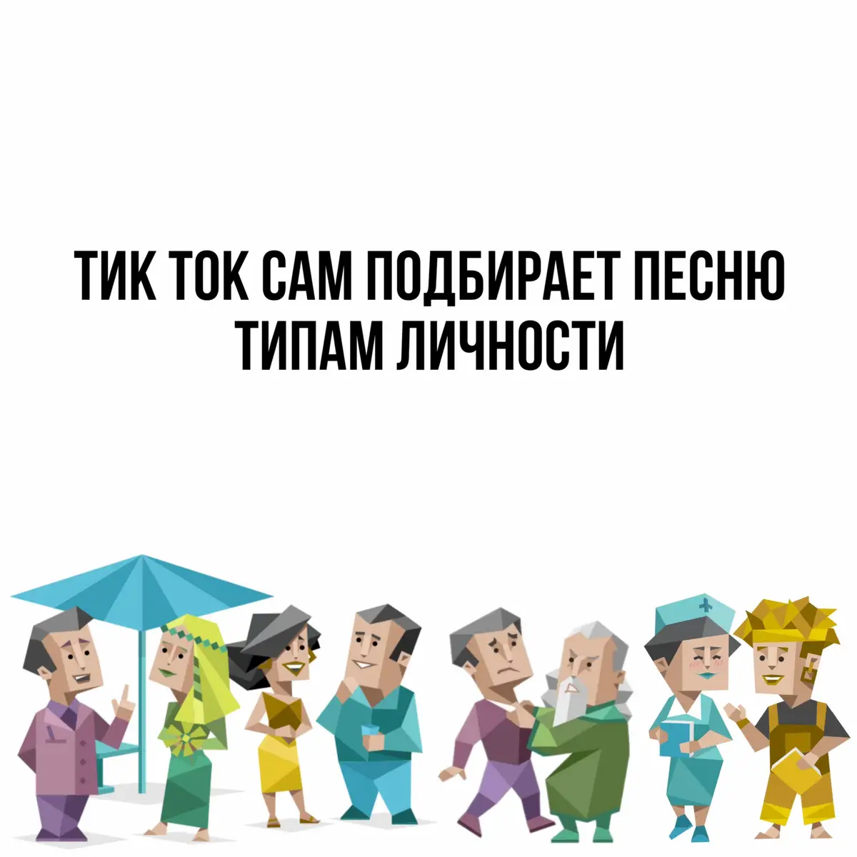 #16personalities #mbti #типыличности 