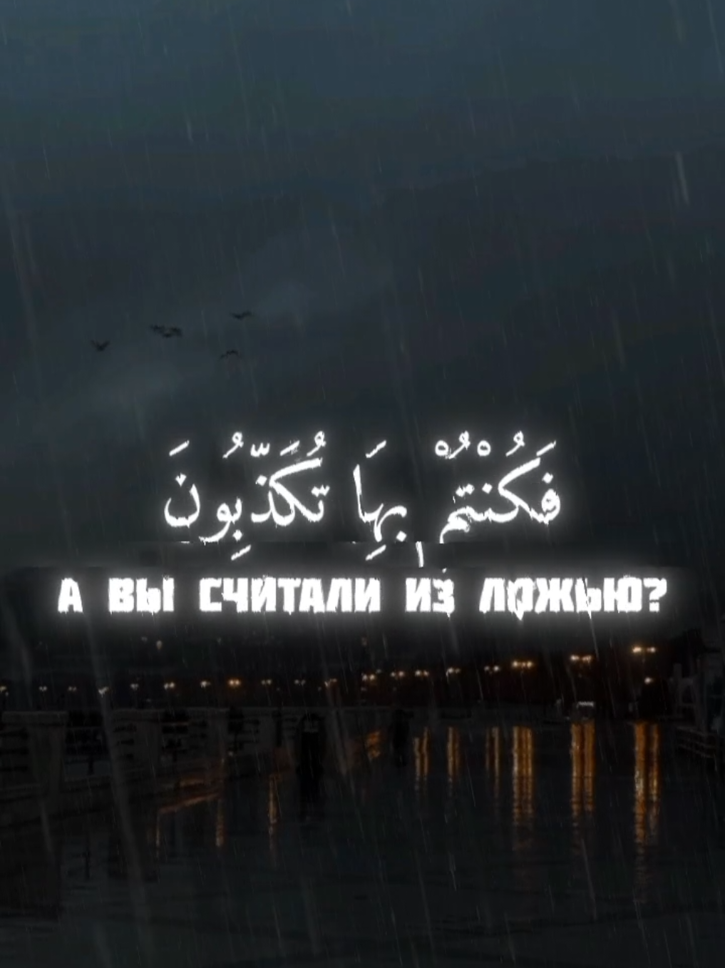 Сура: Аль-Муминун  аяты: 104-107 Чтец: Мухаммад Аль Люхайдан #ислам #красивоечтениекорана #Коран #втоп #врекомендации 