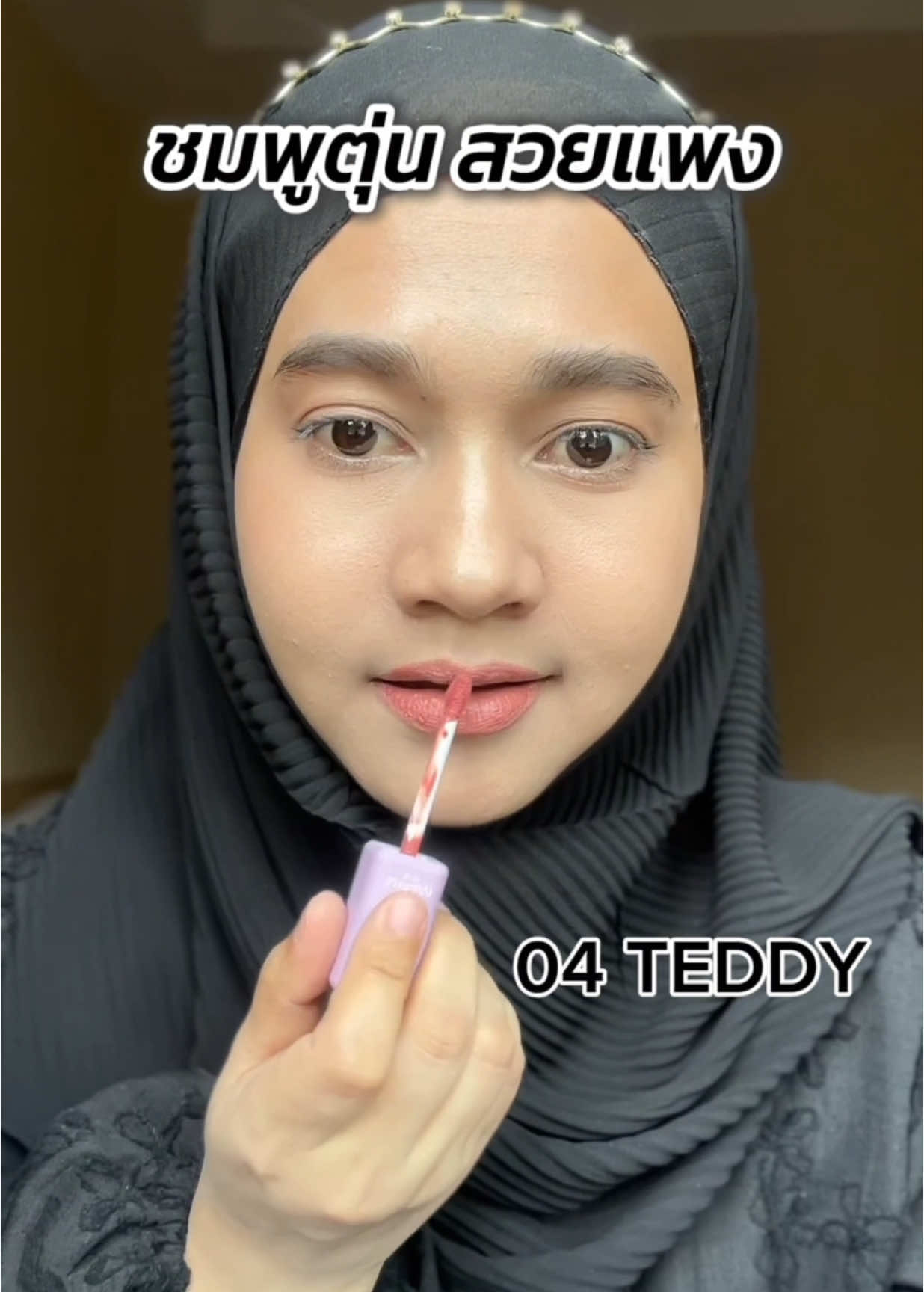 ลิปแมทเนื้อนุ่ม ติดทนไม่แห้ง ไม่เหนียว ราคาหลักสิบ 99 บาทเท่านั้น รีบสั่งเลยก่อนหมด✅  #ลิป #ลิปมักเน่ #ลิปแมทมักเน่ #ลิปแมท #มักเน่คอสเมติก #maknecosmetic #รีวิวบิวตี้ #tiktokป้ายยา 