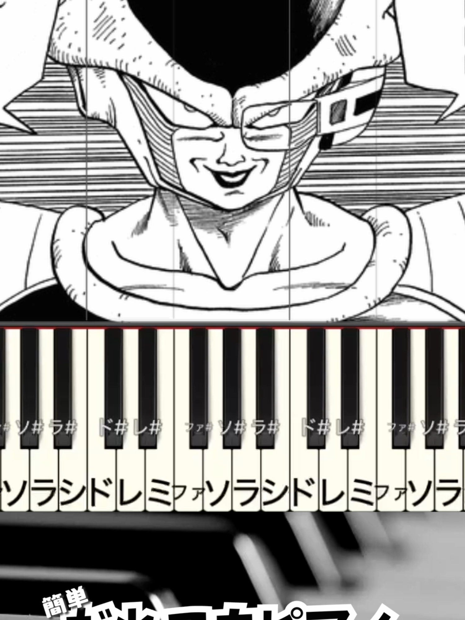 【DragonBallZPiano】ドラゴンボールZあらすじピアノ  #piano #pianotutorial #ピアノ #ピアノ初心者 #ピアノ簡単 #bgm #ドラゴンボール #ドラゴンボールz #dragonball #dragonballz #あらすじ