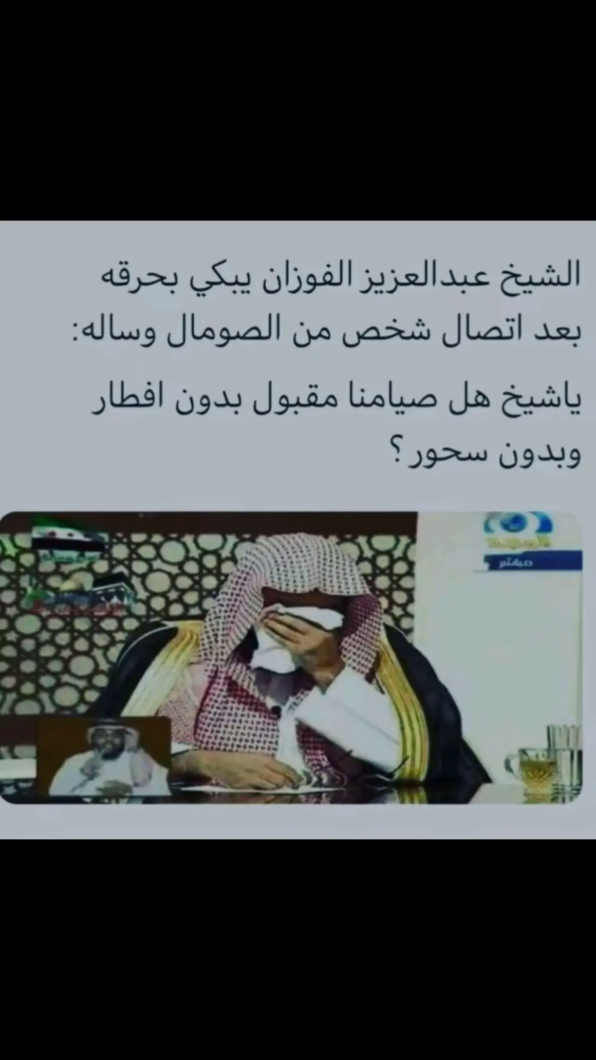 #عبدالعزيز_الفوزان