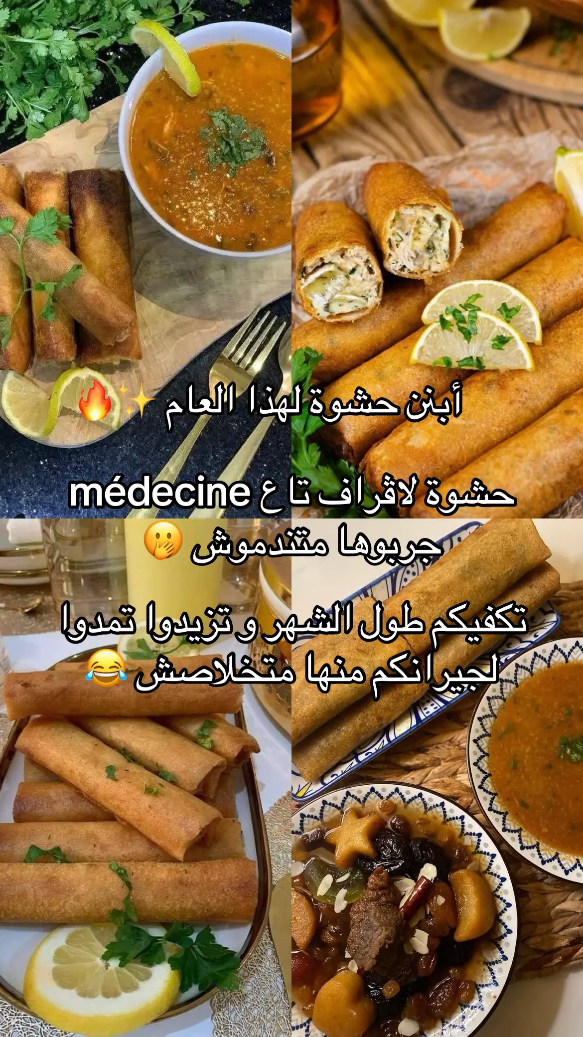 #fyp #etudiant #remdhan #bac2025 #medecine #طالب_طب #الطب_في_الجزائر #طالب_طب_بشري #medecinealgerie #medecinestudent #remdan 