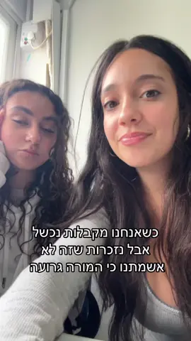 זאת תמיד אותה מורה!!! #פוריו #foryou #fyp #אנגלית 