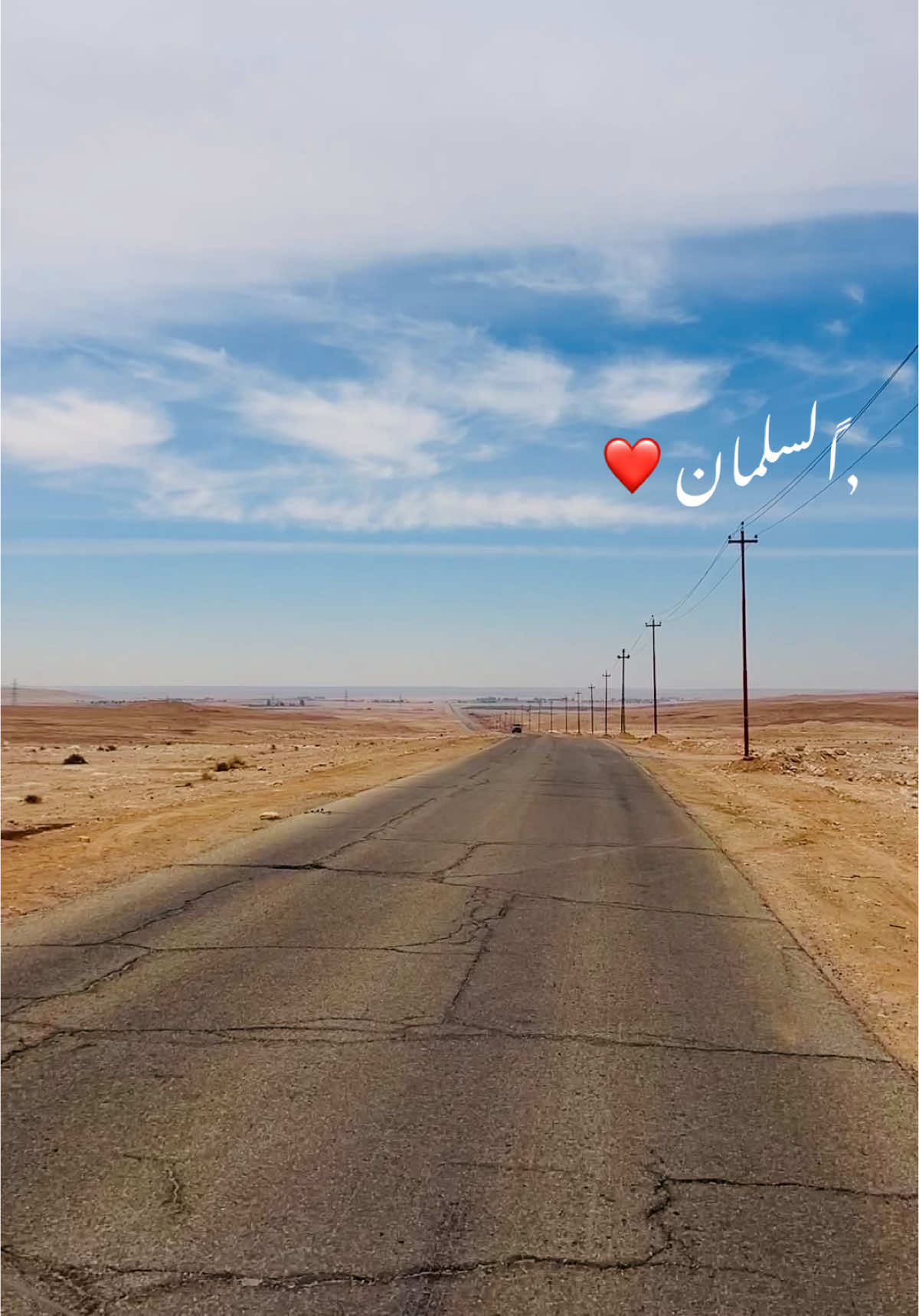 #السماوه_مدينتي🇮🇶❤️ #باديه_السماوه #السلمان 