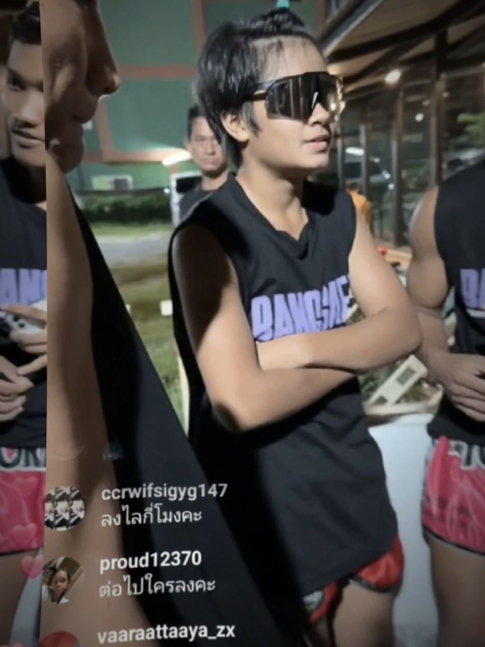 เตยเฟ้วมากก😎 #หนองมน #บางแสนไฟท์คลับ🥊 #fyp #ไม่ฟีดก็จะลง #อย่าปิดการมองเห็น @TikTok #CapCut 