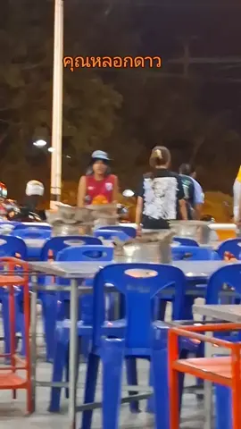 ไอ้เราก็นึกว่าเสียงช้าง