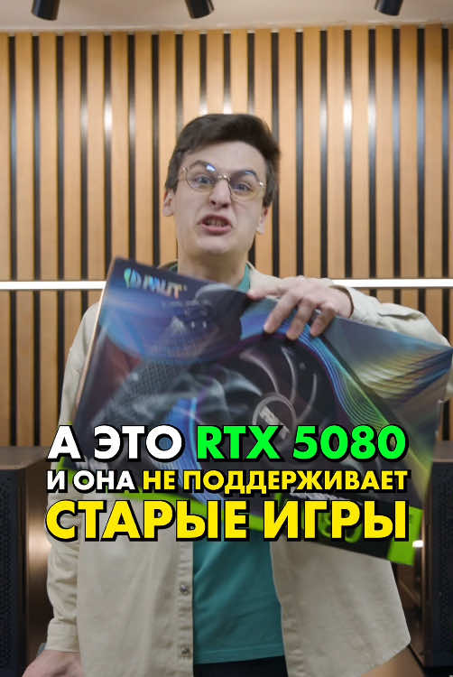 😱 RTX 5080 не тянет игры?!  👉 Больше информации о компьютерах: @compshop_ru #nvidia #игры ❗️FAKE BLOOD, FAKE GUN, FAKE DEATH, FAKE SITUATION❗️ #сборкапк #пк #компьютеры #сборкапк #ростовнадону #компшоп #compshop