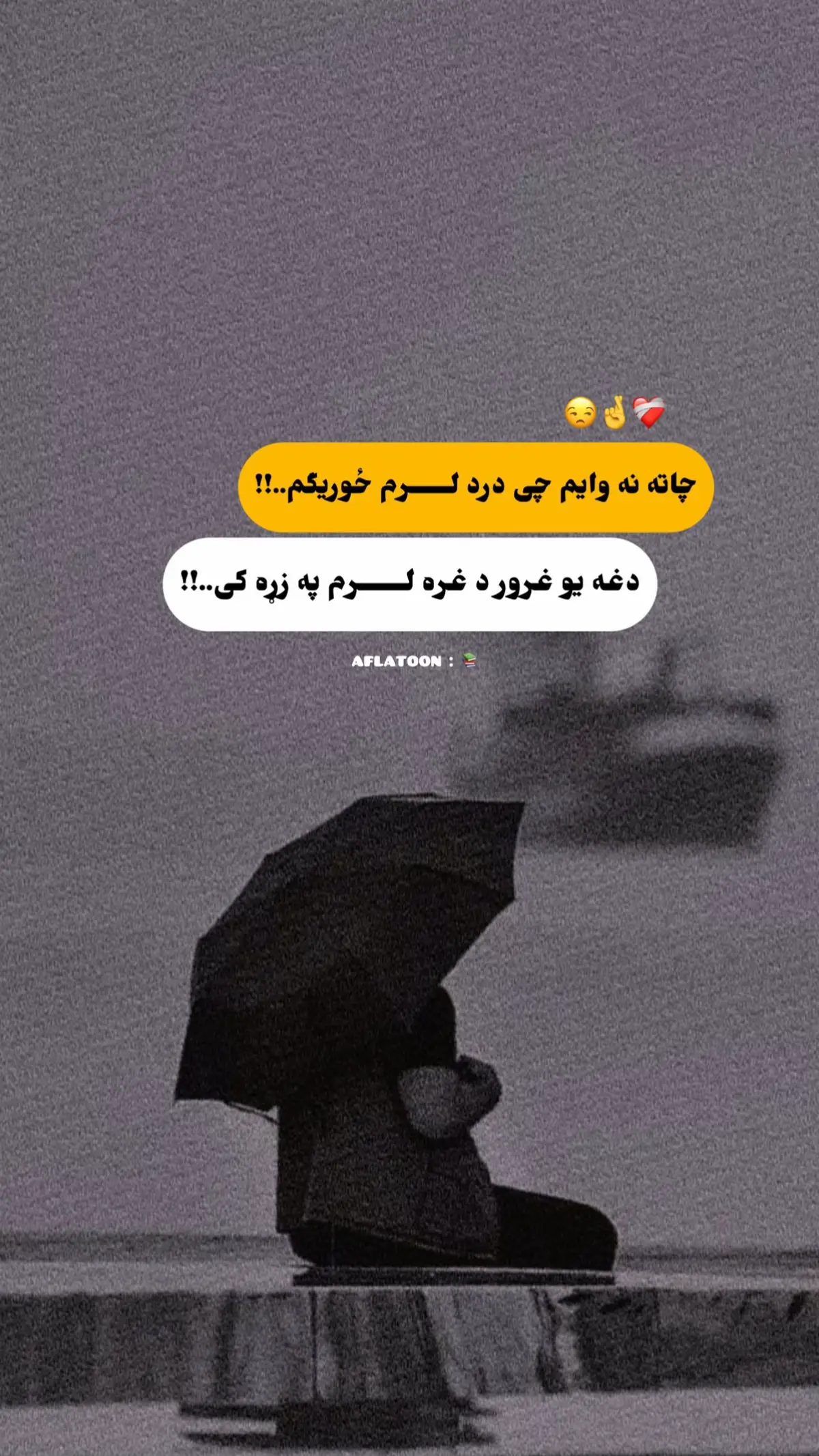 #afghan_tiktok #repost🙂 #ـــــــــــــــــــــــــــــــــــــــــــــــــــــــــــــــــــــــــــــــــــــ #unfreezemyacount #fouryou #🥺❤️‍ #viral_video #hellotiktok #لیکنی📚 #aflatoon💡📚 #پشتون_تاجیک_هزاره_ازبک_زنده_باد🇦🇫 #AFLATOON 