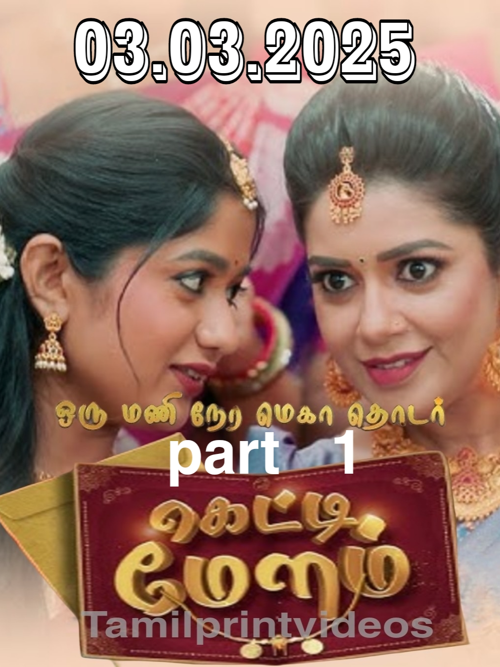 Gettimelam part 1 03.03.2025  #tamilprintvideos #tamilanda #zeetamil #zeetamilserial #suntv #suntvserial #vijaytvserial #serial #serialtiktok #vijaytv #tamilserial #tamilserialtoday