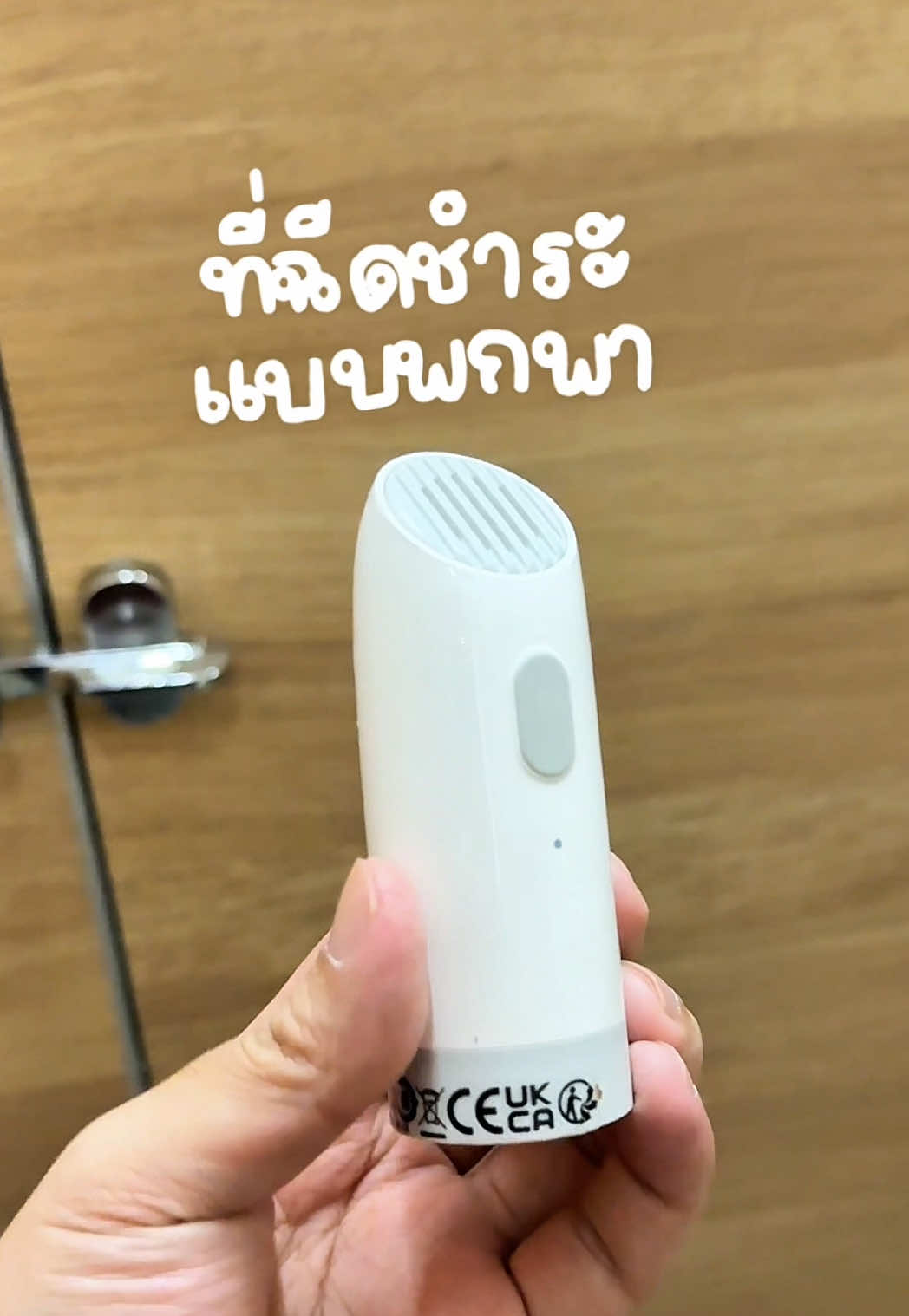 ใครเดินทางบ่อยและ 💩บ่อย พกสิ่งนี้ด่วน #ที่ฉีดชําระแบบพกพา #สายฉีดชําระ #ที่ฉีดชําระ #ที่ฉีดชําระก้น 