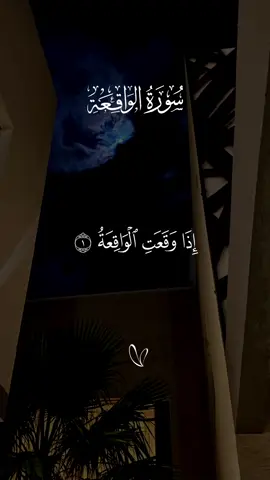 #راحة_نفسية #قران_كريم  #اكتب_شي_توجر_عليه #قران 
