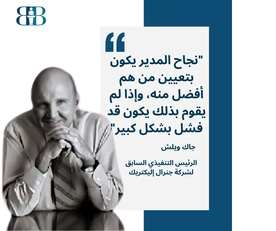 #موارد_بشرية #brilliantbraincourses #توظيف #وظائف #business #المدير_الناجح @Brilliant Brain 