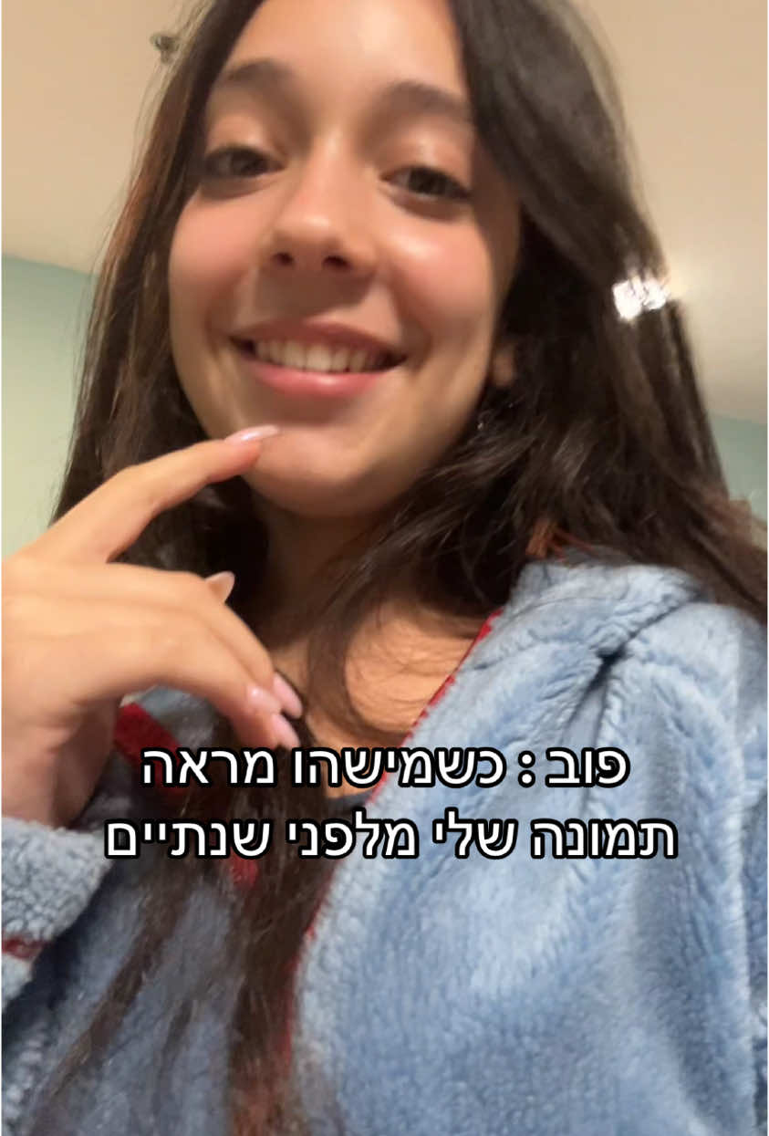 שלא נדע !!! #פוריו #foryou #fyp #הכפרהירוק #פנימייה #2020 