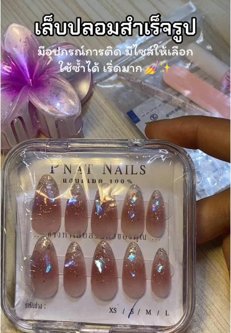 ตอบกลับ @MM 🤎 (มิมายขายไปเรื่อย) 💅✨ 