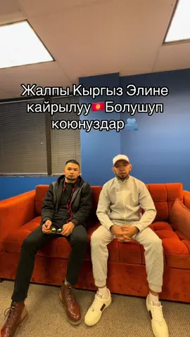 Америкалык туугандар учун  Zelle 2154367785 Chyngyz Sh