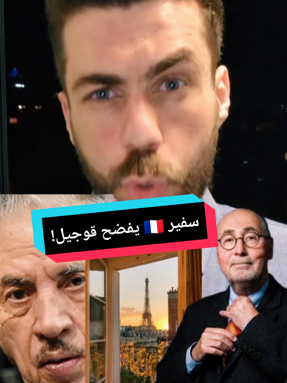 فضيحة شقة صالح قوجيل في باريس وأحجية مواجهة فرنسا #شوقي_بن_زهرة  L'appartement à Paris du président du sénat en Algérie #xavierdriencourt 