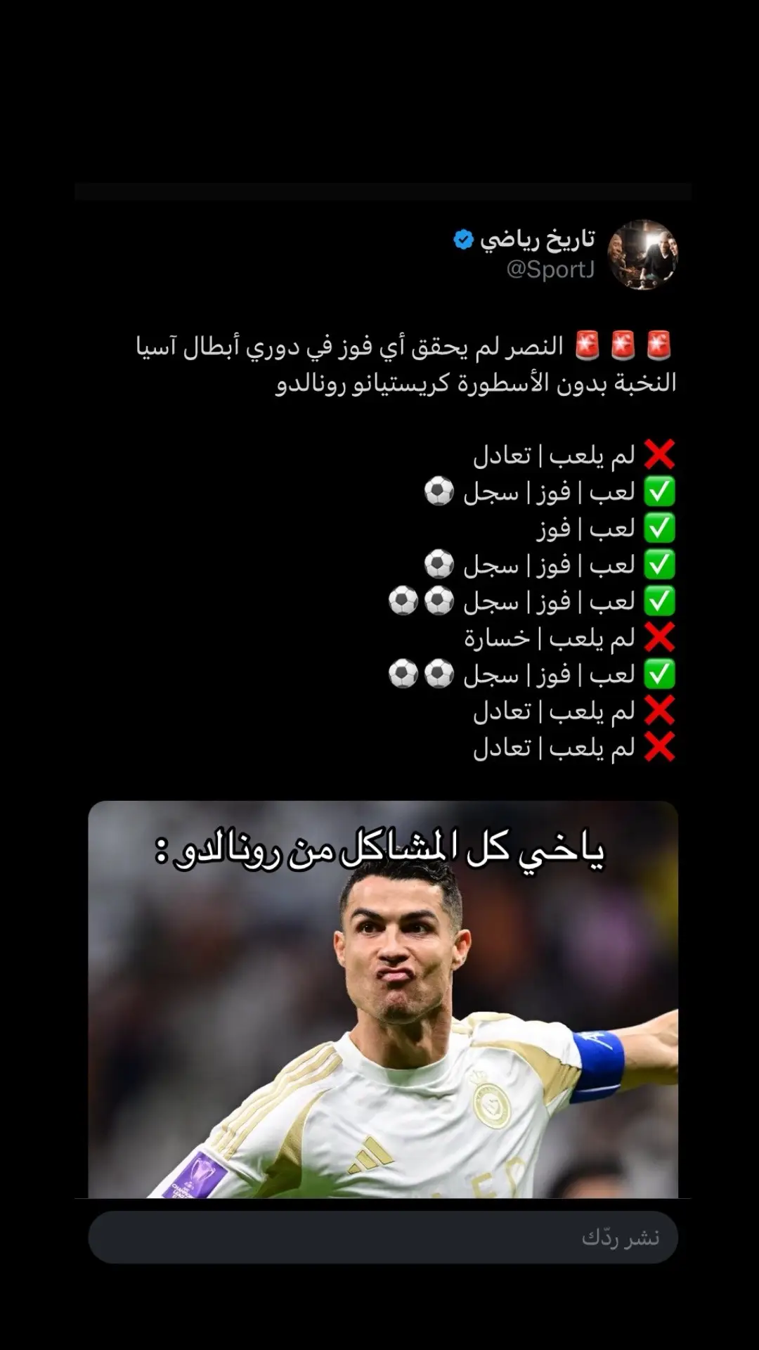 #النصر #رونالدو #كريستيانو #رونالدو #cr7 #كرة_القدم_عشق_لا_ينتهي👑💙 #مالي_خلق_احط_هاشتاقات #اسيا 