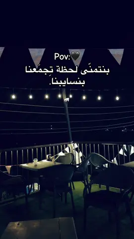 بنتمنّى لحظة تِجمَعنا بنسايبنا.#منشن #رمضان_كريم #اجواء_رمضان #رمضان_يجمعنا #طيبه #روقان #fpyシ 