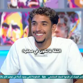 عسسسسل اووي ثقته بنفسه تجنن 😂🫶♥️ #عمر_مرموش #مانشستر_سيتي 