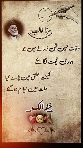#fyppppppppppppppppppppppp #poetrylover #urdupoetry #poetrystatus💔 #poetrylines #mirzaghalibpoetry #sadpoetry #viralvideos 