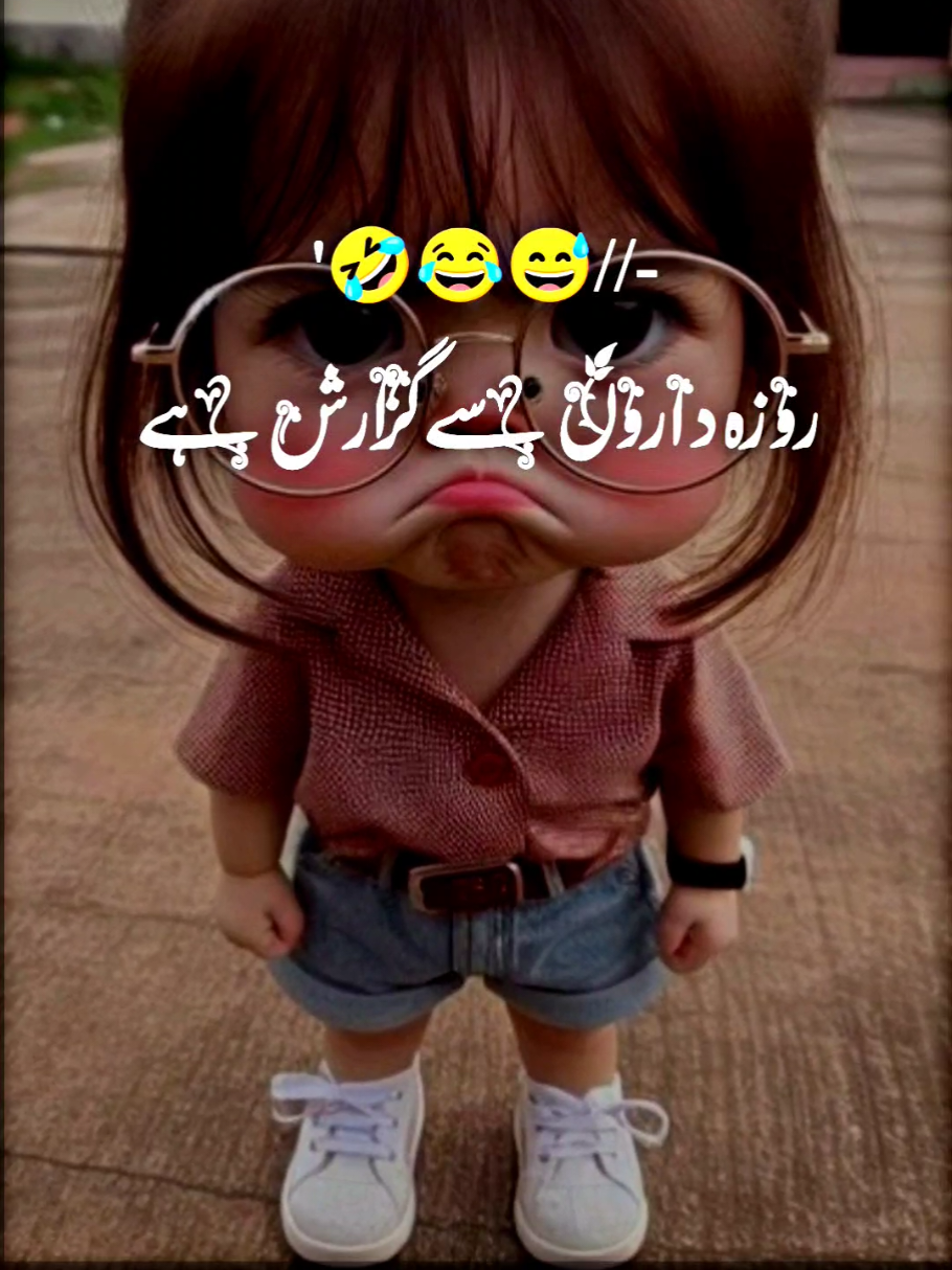 Ramzan funny status 2025 🕋🕌📿❤️ Ramadan Mubarak Status 2025 #foryou #islamic_video #ramzan_mubarak #viral_video #go_viral #tiktok #new_account #spot_me #status_video740 