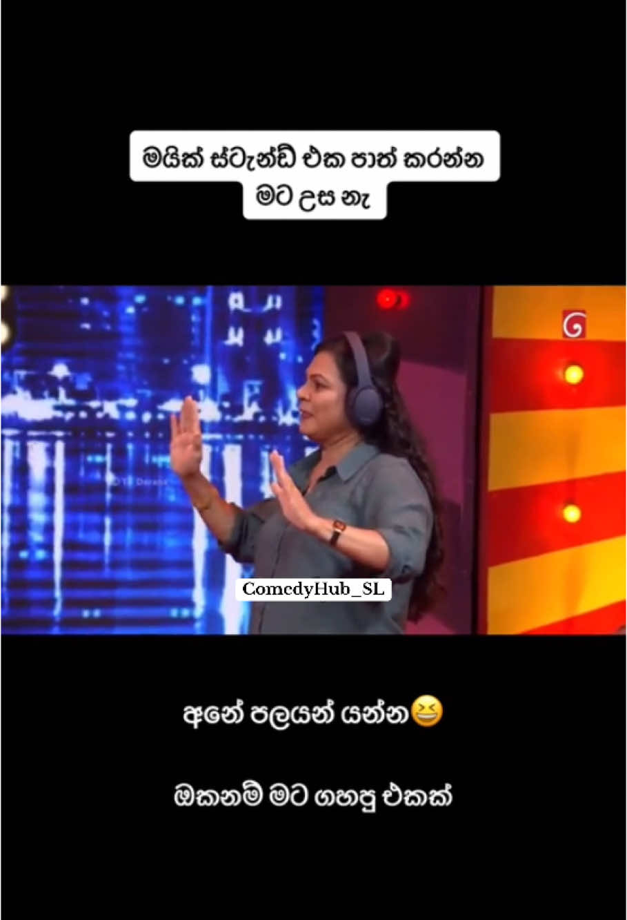 #onthisday #fypシ゚viral #foryou #foryoupage #srilanka #srilankaviral #comedyhub #comedyhubsl #comedyhubsrilanka #srilankajokes #srilankacomedy #sinhalacomedy #sinhalajoke #funnyvideos #comedys 