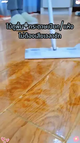 คุณเคยเห็นไม้ถูพื้นแบบนี้ ไหมมันใช้ง่ายมาก#ไม้ถูพื้น #mop #somethinggood #tiktokshop 