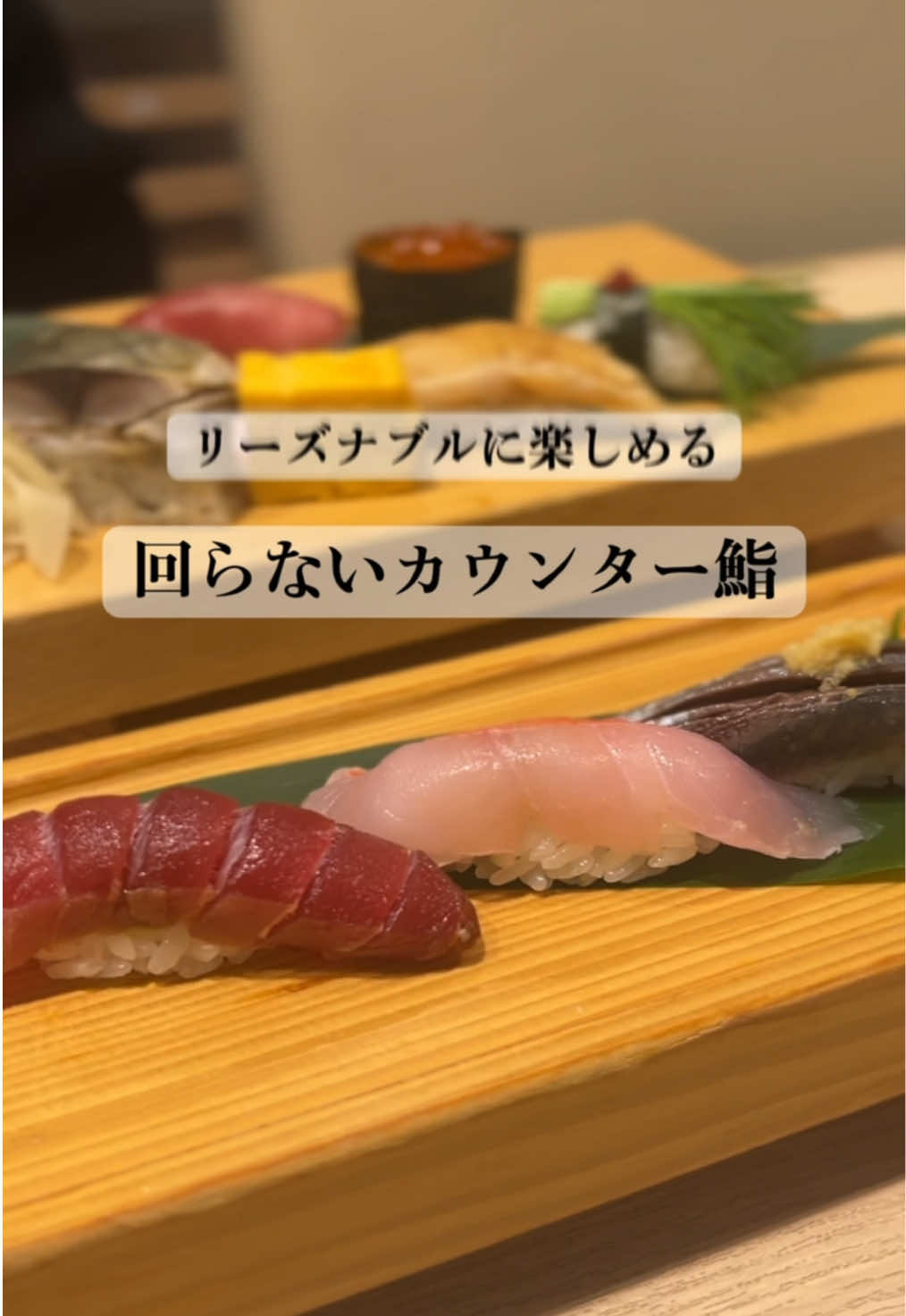 【#ITAMAESUSHI /📍赤坂見附】¥6,000-7,999/人 －－－－－－－－－－－－－－－－－－－－－－－ ・おまかせコース(¥5,000)税込 ・選抜上にぎりセット(¥3,480)税込 －－－－－－－－－－－－－－－－－－－－－－－－ 「江戸前の天然魚×江戸前の匠技」を寿司発祥の地、東京で🗼 職人技を目の前で堪能でき、日本の季節を味わえる「OMAKASE COURSE」。 まぐろは創業80年豊洲仲卸「石司」の天然本まぐろ、江戸湾(東京湾)の新鮮な天然魚を使用してるみたいです🐟 おつまみから茶碗蒸し、寿司8貫と鉄火巻き、お味噌汁までつくボリューム感なので、かなりコスパが良く美味しいお寿司でした。 鮑と太刀魚美味しすぎた、、🤤❤︎ ¥5,000のコースでこのお料理をいただけることにびっくり😳おすすめ！ #ninichi__赤坂見附 #ninichi__赤坂 #ninichi__PR @itamaesushi_akasaka 📍 東京都港区赤坂3-10-1 対翠館ビル 1F . #PR #東京寿司ITAMAESUSHI #板前寿司 #itamaesushi #tokyosushi #sushi