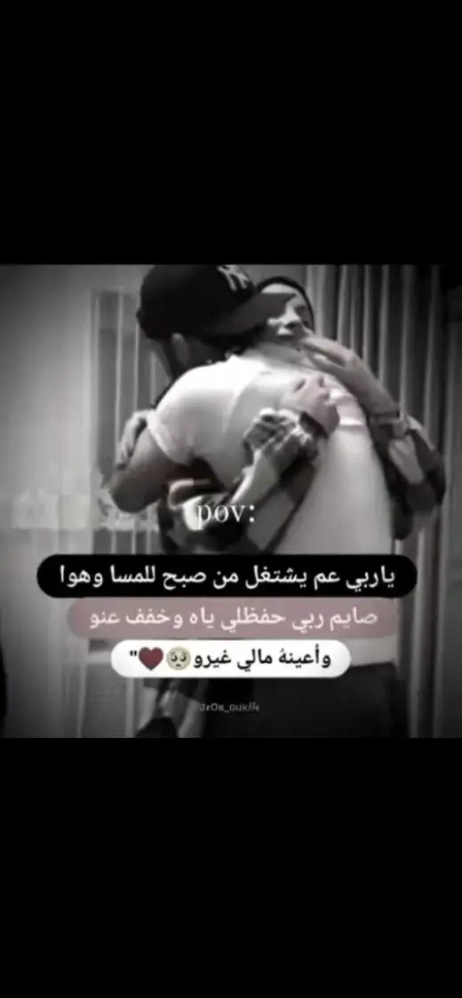 @سنـٓلتقى/N✨❤️‍🩹 يا قلبي انت💔🥺