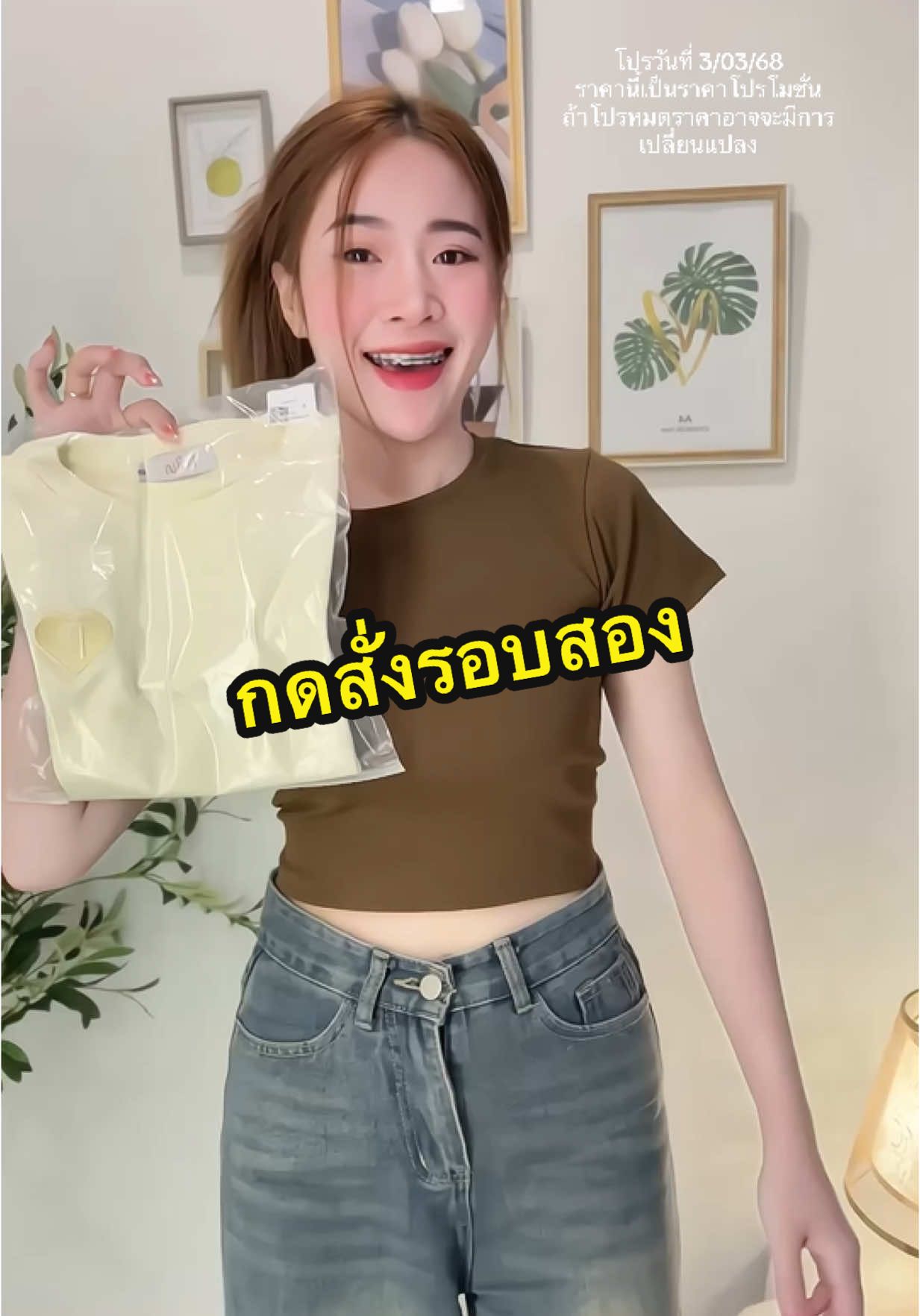 #เสื้อผ้าแฟชั่น #เสื้อผ้า #เสื้อครอป #เสื้อครอปน่ารักๆ #เสื้อครอปเอวลอย #ครอปแฟชั่น #tiktokป้ายยา 