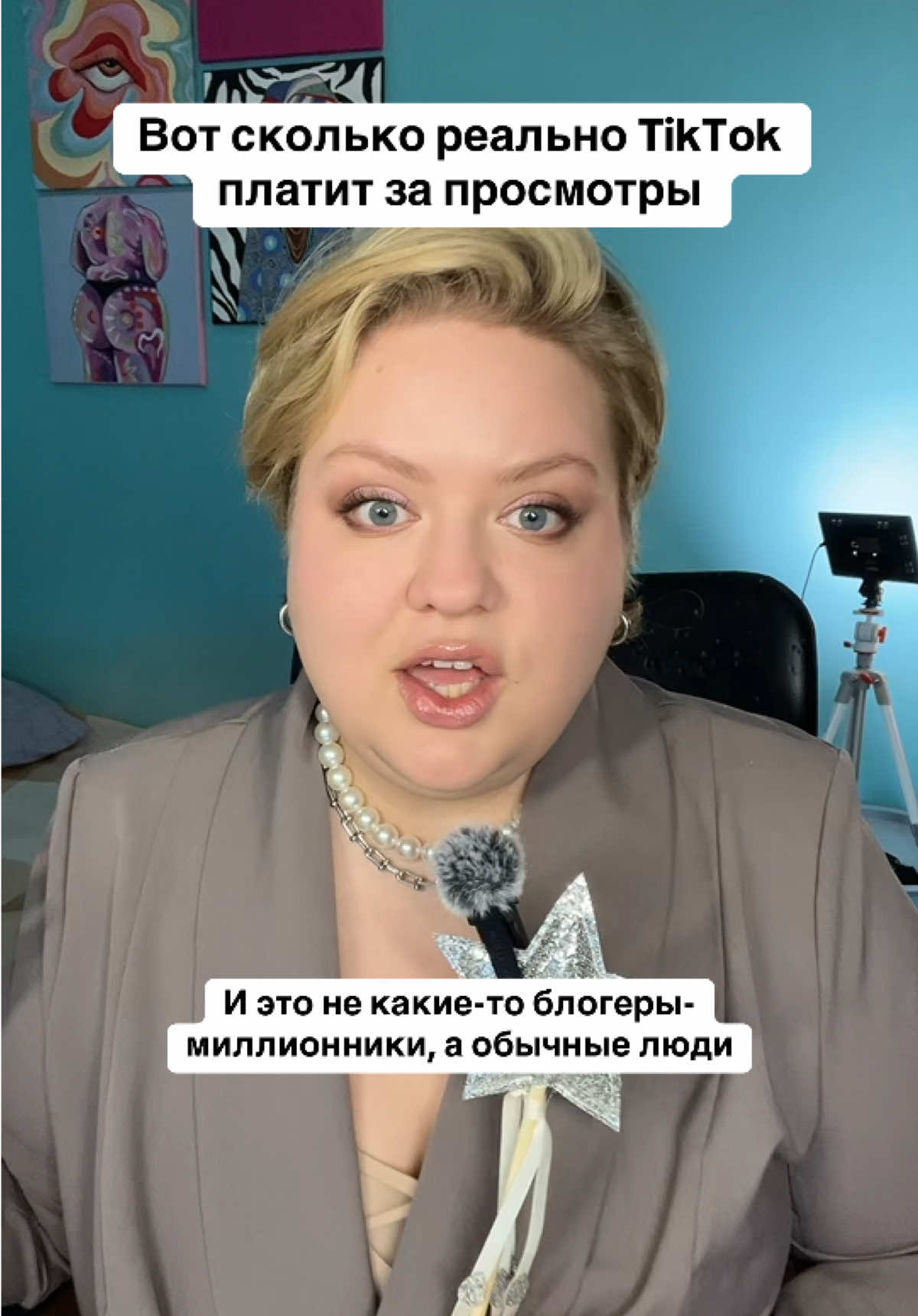 Сколько платит TikTok за просмотры и как получить выплаты? За аккаунтом пиши в тг – marketolog_warya