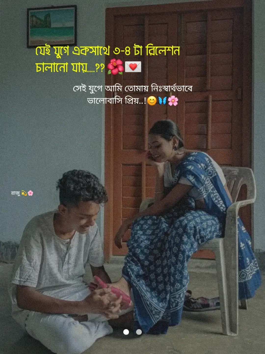 যেই যুগে একসাথে ৩-৪ টা রিলেশন চালানো যায়। সেই যুগে আমি তোমায় নিঃস্বার্থভাবে ভালোবাসি..!☺🦋🌸 | #foryou #fyp #vairalvideo #রাজু_💫🌸 #support #tending #foryoupage #tiktok #tiktokoficial #fypシ #vairal @TikTok Bangladesh 