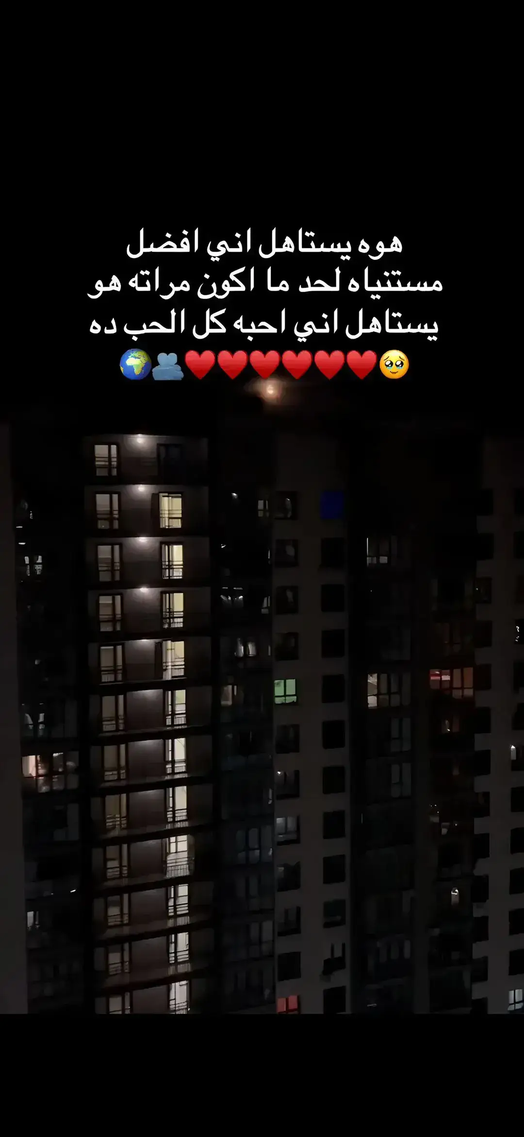 يستاهل استناه عمررري كله والله ❤❤❤❤M❤❤❤❤