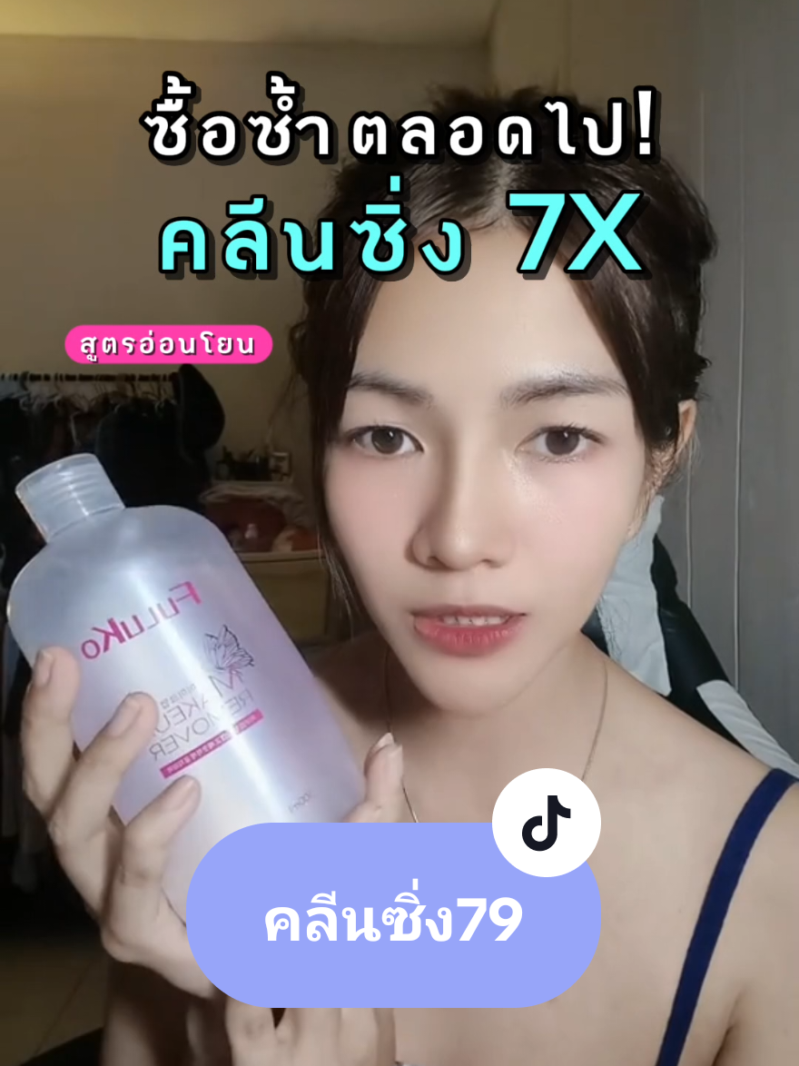 คลีนซิ่งเกาหลี ผิวสะอาดสูตรอ่อนโยนใช้ได้กับทุกสภาพ 🌷✨🍒‼️ #คลีนซิ่ง #tiktokป้ายยา #ช๊อปกันวันเงินเดือนออก 