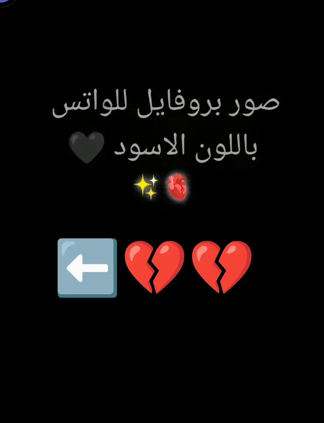 (صور حزينه)#صور #خلف #خلفيات #🥺💔 #💔💔💔💔💔💔💔 #creatorsearchinsights #egyptian_tik_tok #explore #مصر🇪🇬 #مصر_السعوديه_العراق_فلسطين 