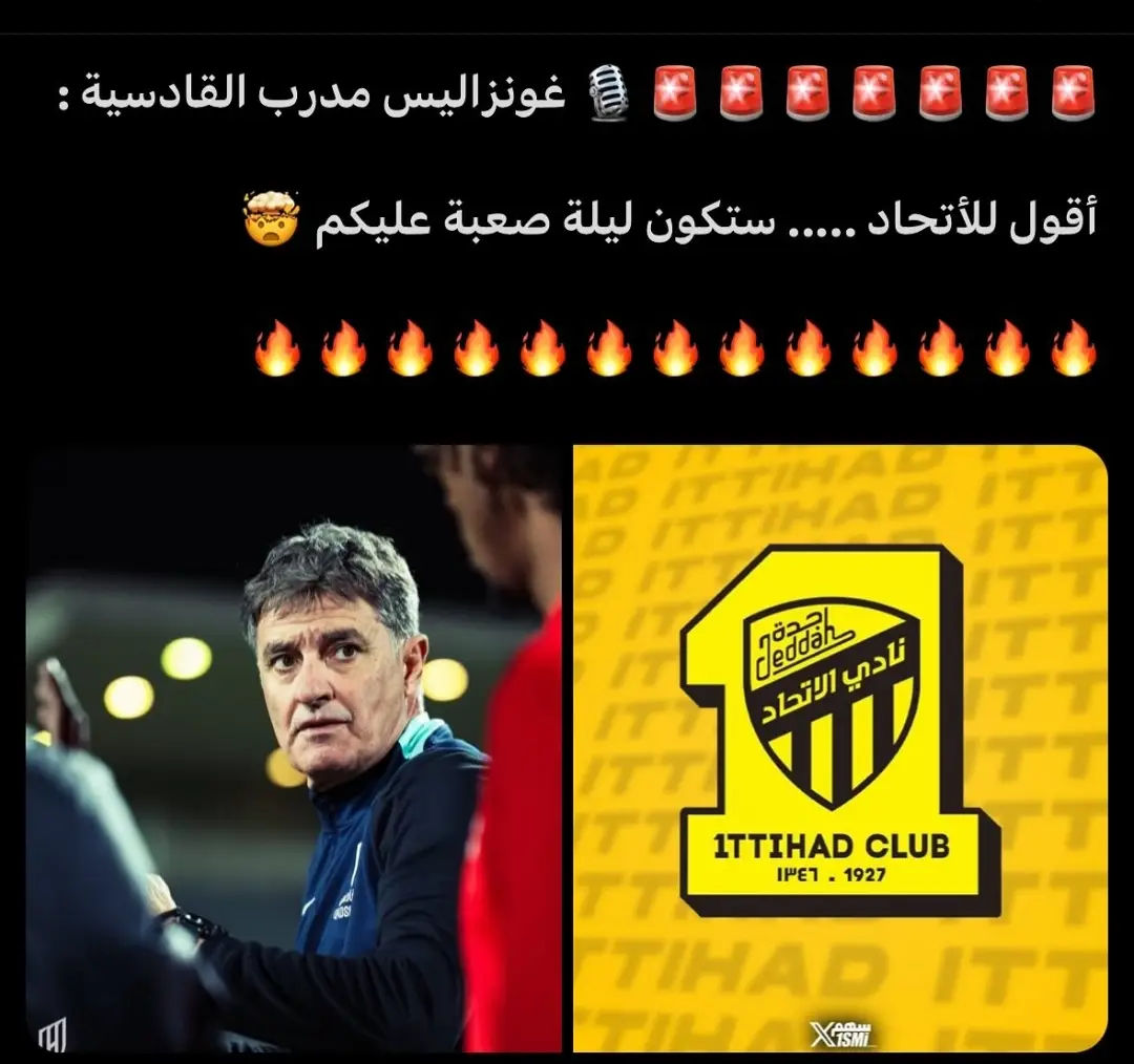 #دوري_روشن_السعودي #الاتحاد_القادسيه #برجوين #Ramadan2025 