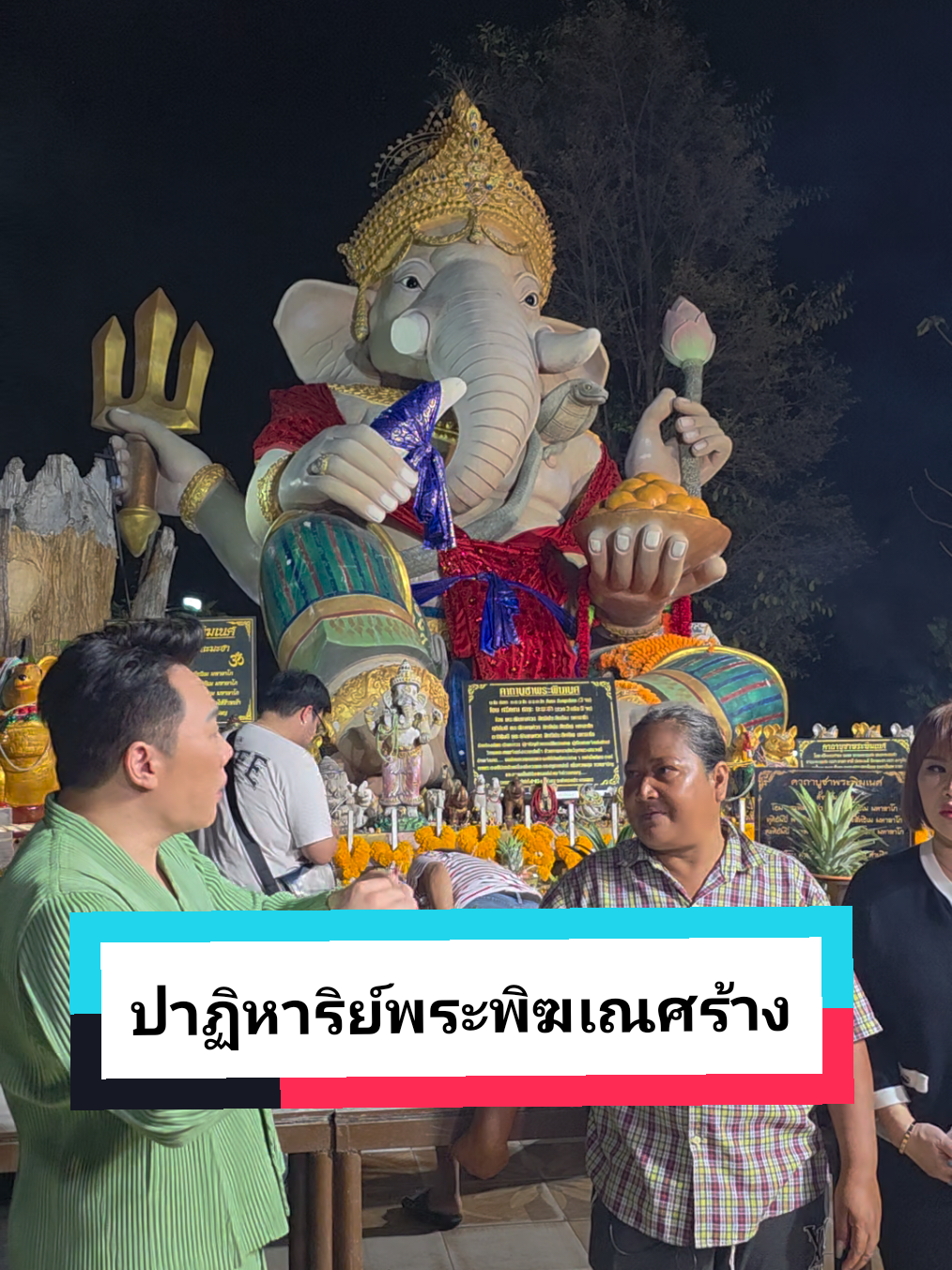 #พระพิฆเณศร้าง #ชลบุรี 