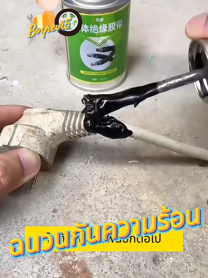 ซ่อมส่ยไฟเองได้ง่ายๆ