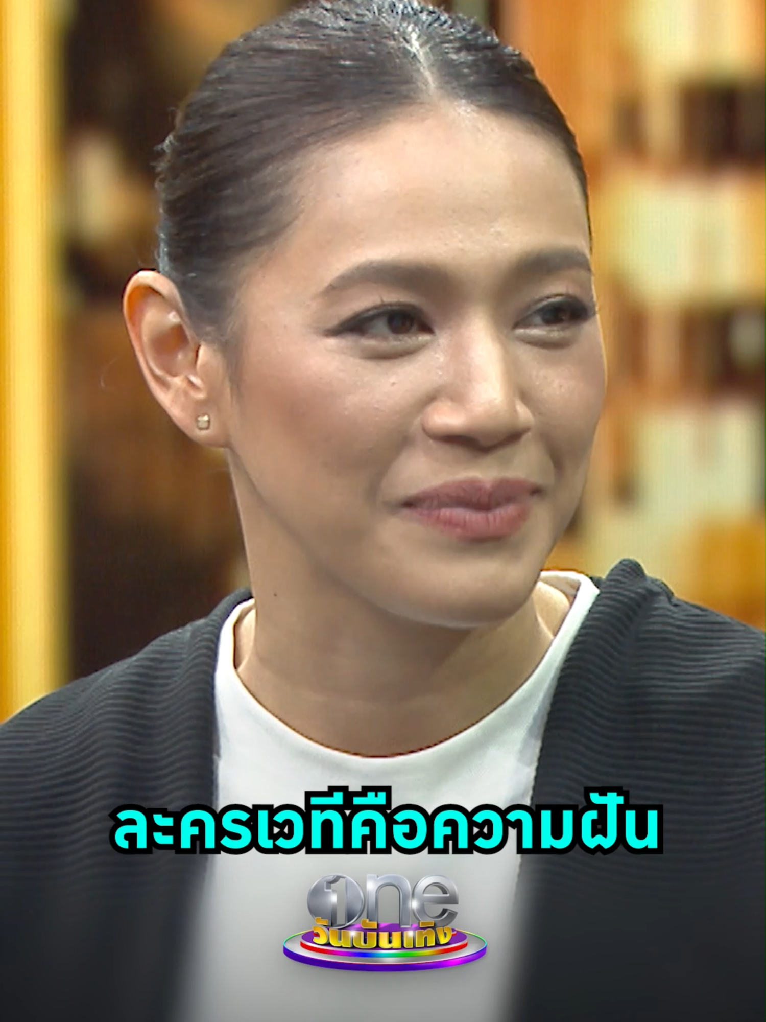 #นุ่นศิรพันธ์ เผยหนึ่งในความฝันคือการเป็นนักแสดงละครเวทีรัชดาลัย  #oneบันเทิง #ข่าวบันเทิง #ข่าวTikTok #บันเทิงTikTok