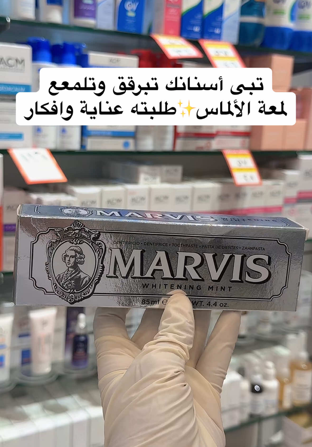 المعجون مصمم ليخلي اسنانك ناصعة البياض سواء كان بسبب القهوة أو الشاي او التدخين  بيقعد معك مدة طويلة مارفس التبييض مع مذاق النعناع البارد لنضارة ممتعة ودائمة يقوم بتبييض أسنانك للحصول على ابتسامة أكثر جمالاً وروعة لتوفير النضارة التي تحتاجها #معجون #تبييض_الأسنان #تبييض_اسنان 