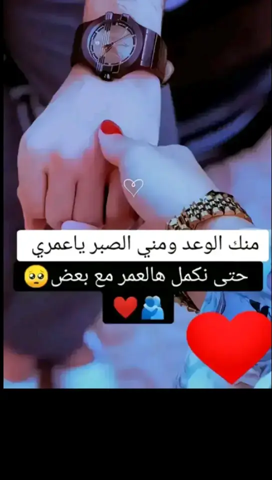 يا عمري انته ربي لا يحرمني منك 🥺💔