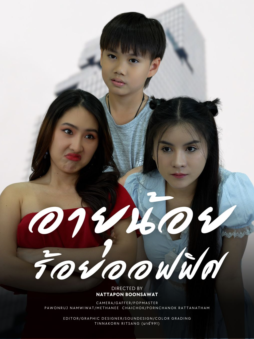 อายุน้อย ร้อยบริษัท #tiktok #tiktokviral #tiktokthailand #ดอยแม่สลองสื่อสังคมออนไลน์ #ความรัก #ครอบครัว #เทรนด์วันนี้ #เทรนสีโลก #ประธานฮ่าง 