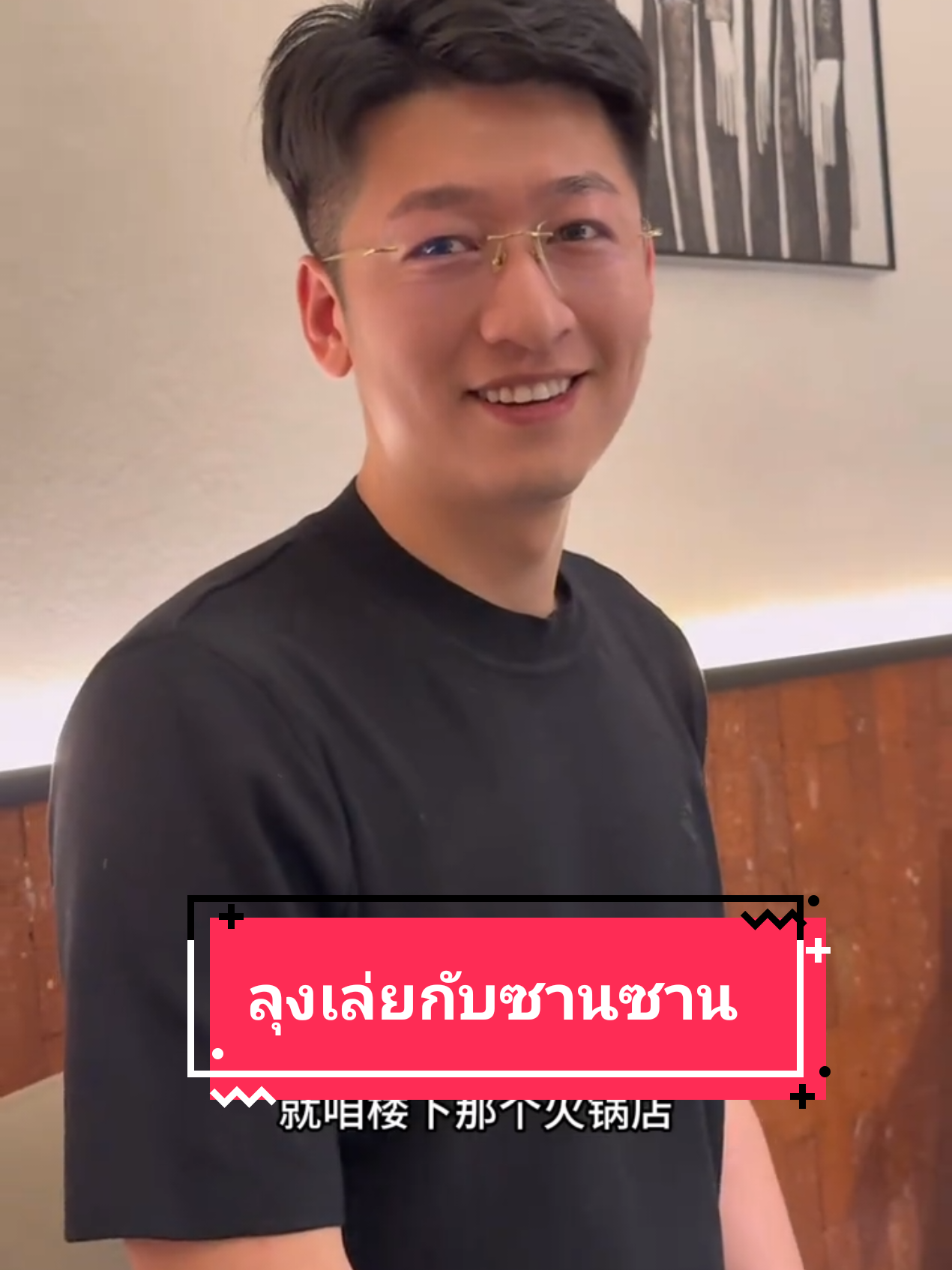 พ่อจับได้ว่าออกเดทกับลุง #符雷ᴸ¹⁰⁹ #ฟู่เล่ย #เสียวเล่ย #ผู้จีนงานดีบอกต่อ #douyin 