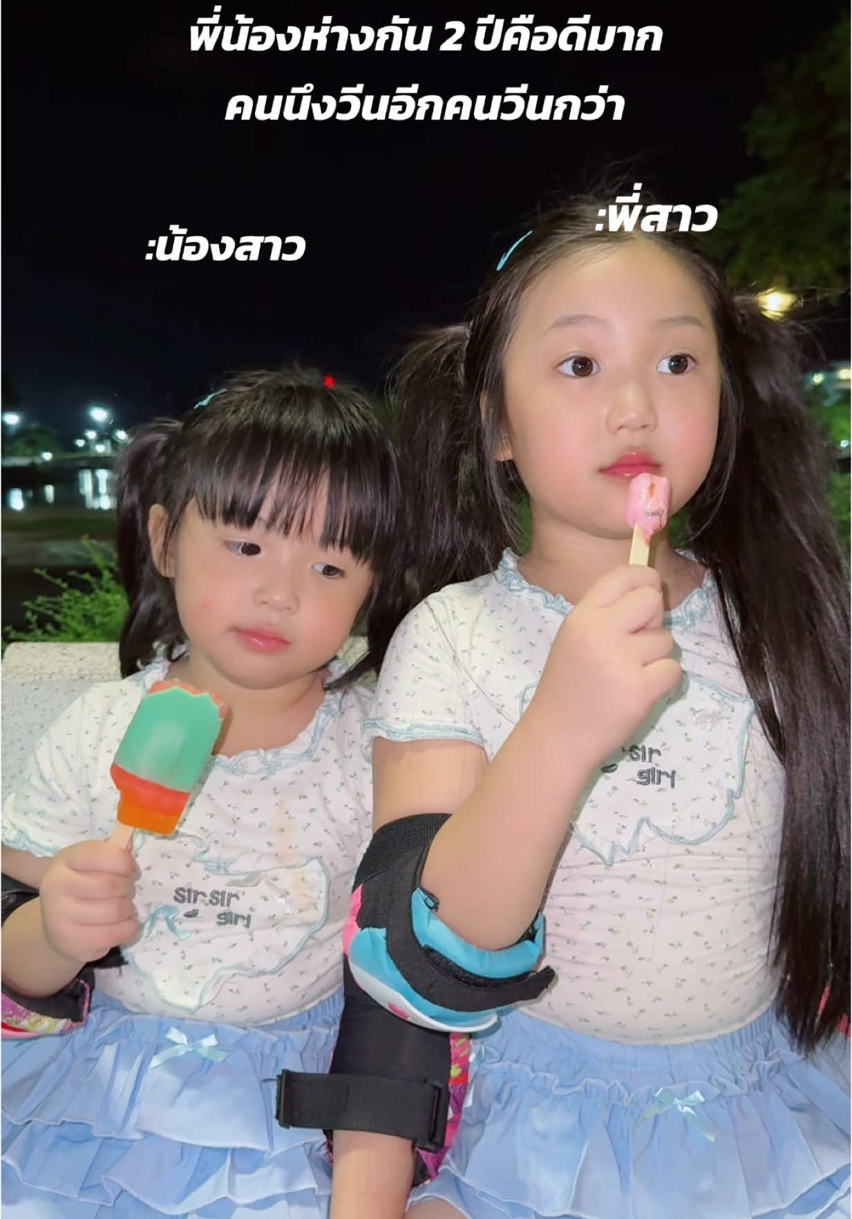 พี่สาวน้องสาว 🧒🏻👧🏻  #LALAFAMiLY #LALAREViEW 