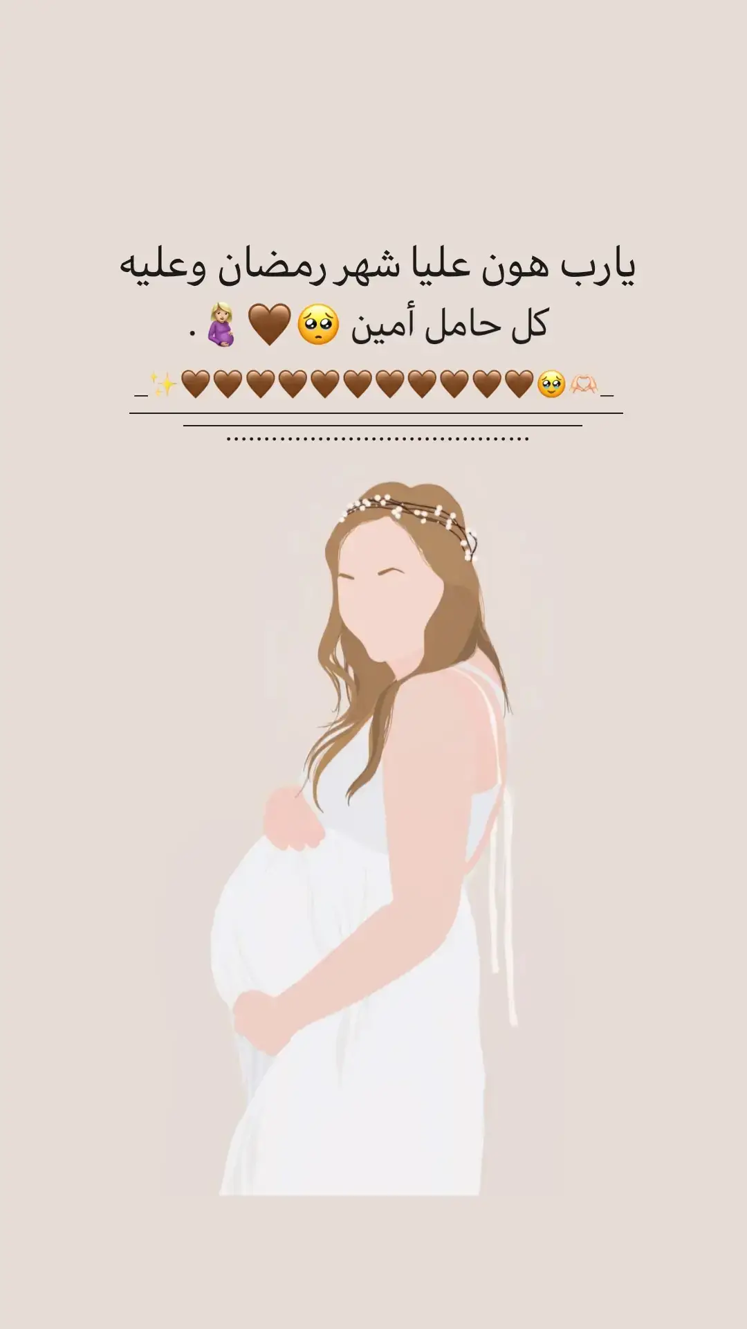 للحوامل 🥹🤎. #فرحتي_الاولى👼🏻💙 #اجمل_عطايا_ربي💙🧿💙👶🏼 #تصميمي🎬 #شعب_الصيني_ماله_حل😂😂 