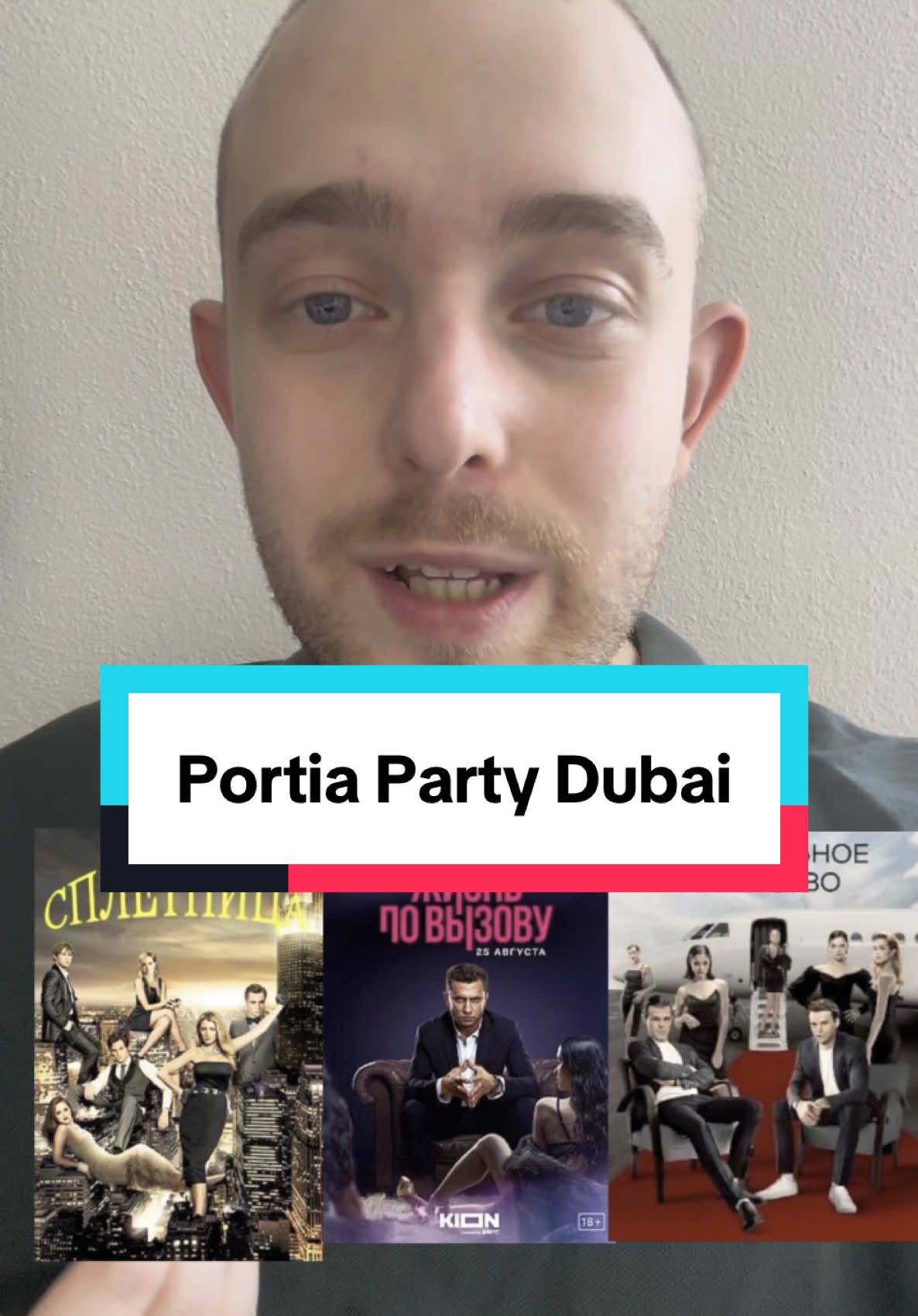 О Portia party Dubai и bath Dubai work вам говорят давно, вы просто не замечали 🤯