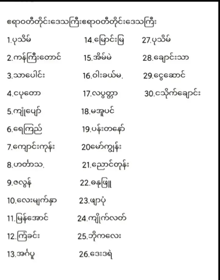 #14/#ဘိုကလေးသူလေးပါ #ချစ်စရာလေးမလား🙈 #ဧရာဝတီတိုင်းသူလေးပါ😍😍 #မင်းတို့ကောင်မလေး👻👊🖤 