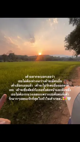 #fyp #ยืมลงสตอรี่ได้ #เธรดความรู้สึก #รักแฟน #กดใจให้หน่อย #คลั่งรักแฟนตัวเอง💖🐻 #รักแฟนที่สุดในโลก #