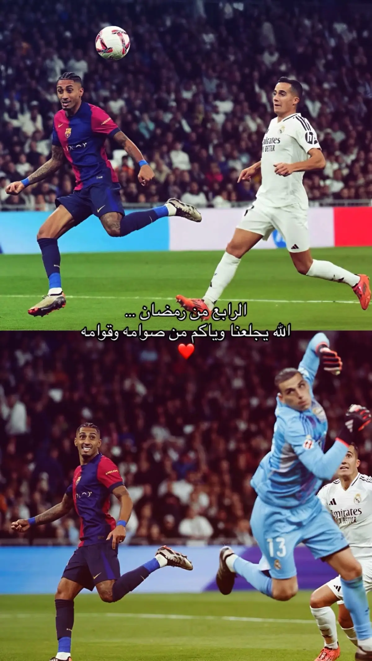 تقبل الله 🙈😂.#برشلونة 